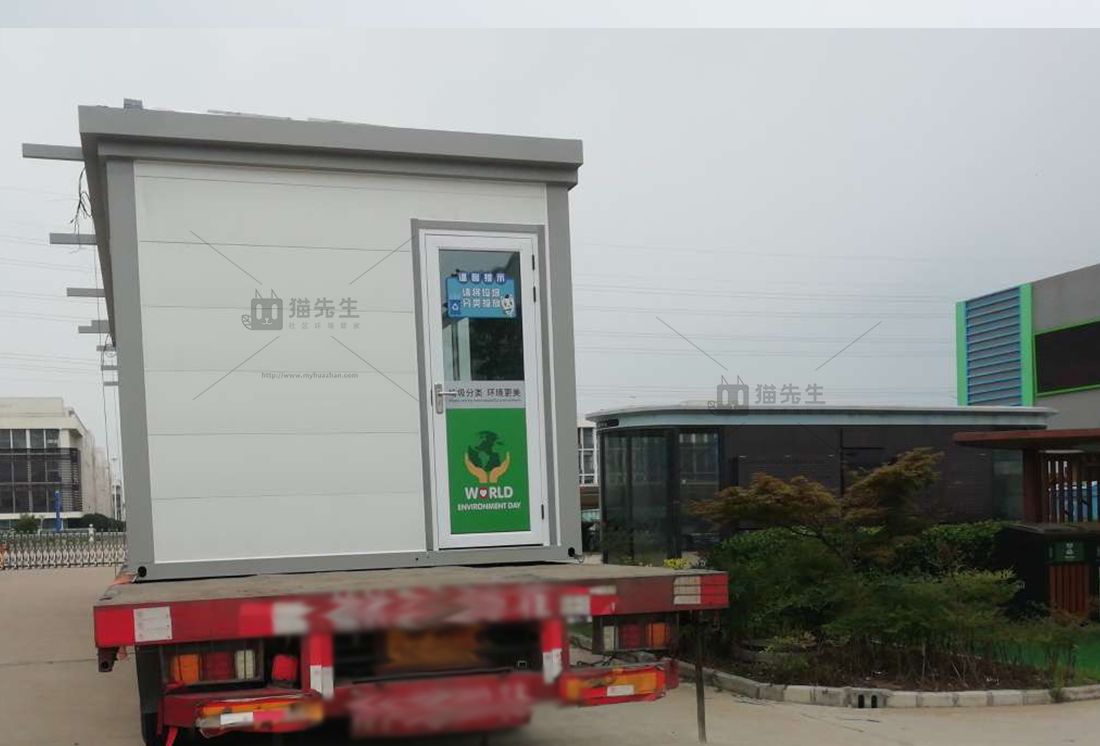 安徽智能垃圾分類項目，貓先生智能垃圾房，垃圾分類設備廠家.jpg