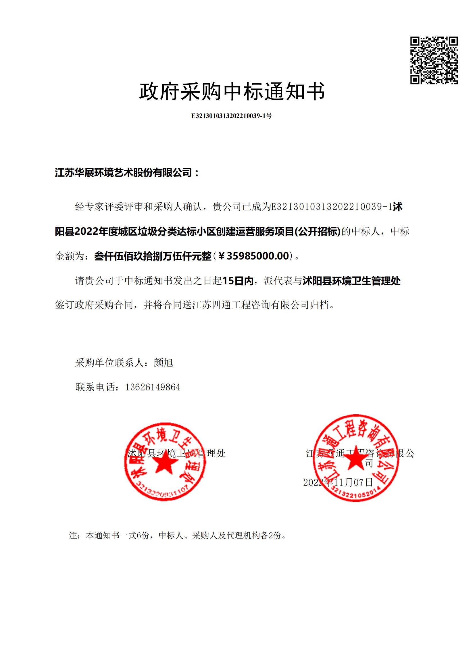 華展環(huán)境貓先生，智能垃圾分類項目.jpg