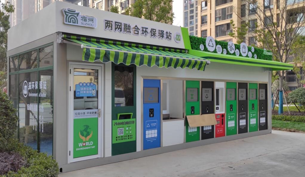 智能垃圾分類平臺，華展環境，貓先生垃圾分類