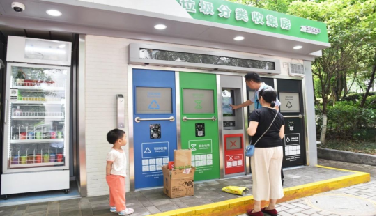 華展貓先生，智能垃圾回收柜，智能垃圾回收箱廠家