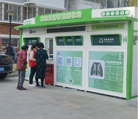 華展貓先生，智能再生資源回收站，廢品回收箱廠家