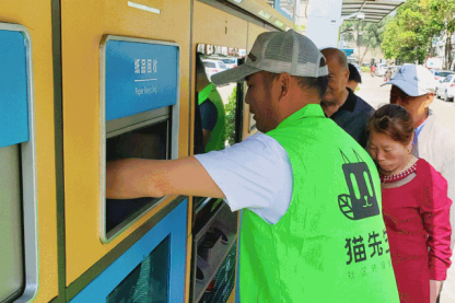 貓先生互聯網回收，廢舊物資回收加盟， 廢品回收箱回收柜