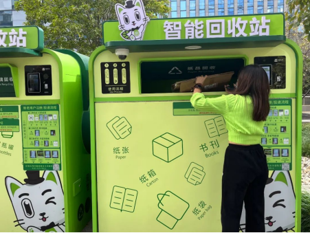 貓先生智能廢品回收箱，再生資源收集柜，小區(qū)垃圾回收站生產(chǎn)廠家