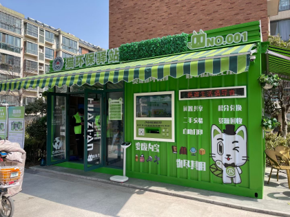 江蘇智能分類垃圾房，清潔小屋，垃圾分類收集站生產(chǎn)廠家