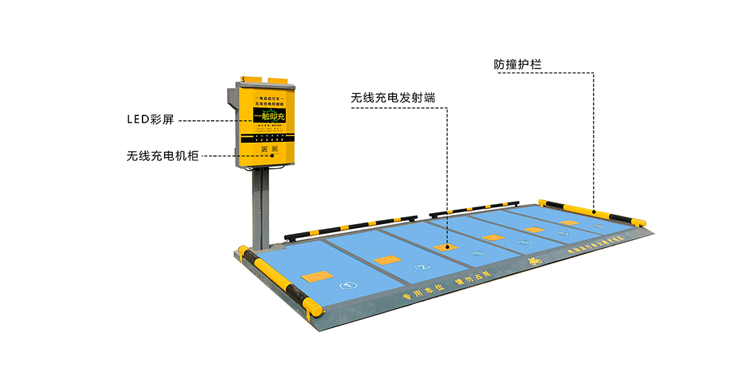 電動自行車無線充電，兩輪車充電樁，一拖六充電，共享單車補電，電動車分時租賃