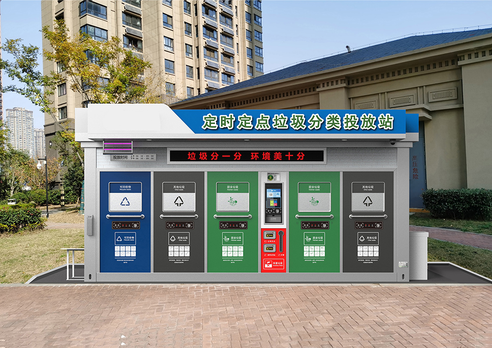 貓先生智能分類垃圾房，垃圾分類房，智能垃圾站，生產廠家